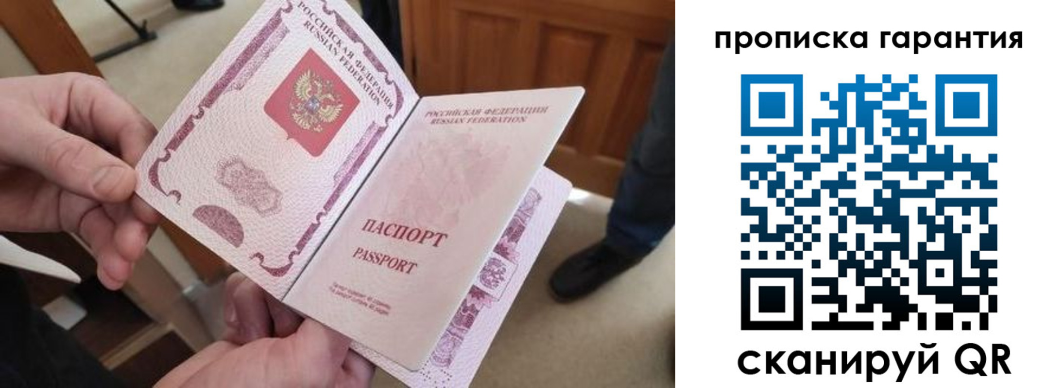 временная регистрация собственник в Мурманске